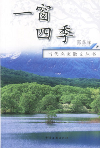 一窗四季