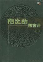 陌生的阿富汗
