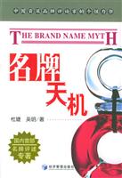 名牌天机