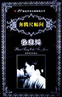 奔腾尺幅间