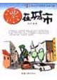 漂在城市 (附图,照片)
