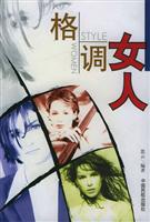 格调女人