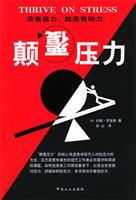 颠覆压力