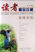 真情永恒