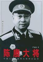 陈赓大将