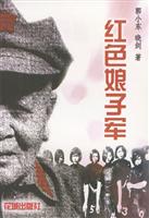 红色娘子军