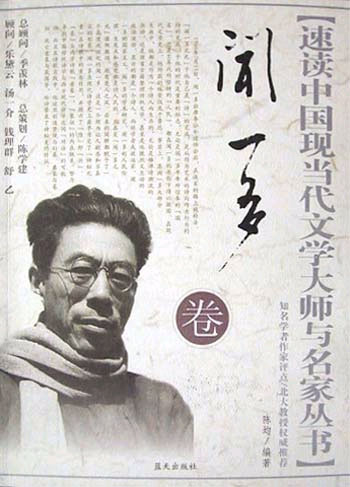 闻一多卷--速读中国现当代文学大师与名家丛书