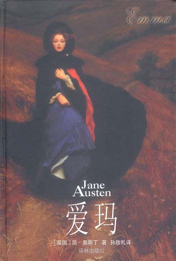 爱玛 精