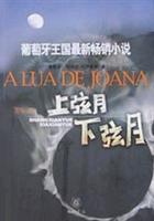 上弦月下弦月