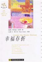 幸福存折