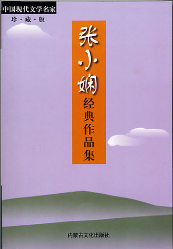 张小娴经典作品集