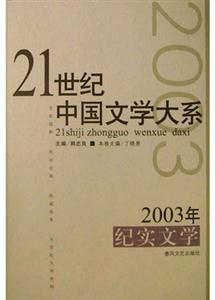21oЇČWϵ2003oČW