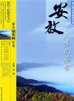 解读梁实秋经典:安放人生的雅舍