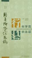 颜真卿祭侄文稿