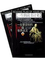 一生要读知的100篇世界名文