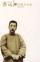 插图本鲁迅经典杂文选