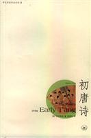 初唐诗