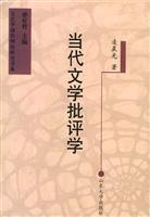 关于建构当代文学批评学应注意的几个问题的专科毕业论文范文