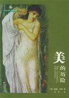 美的历险