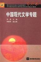中国现代文学专题