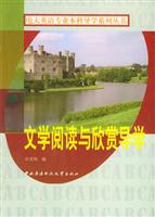 文学欣赏