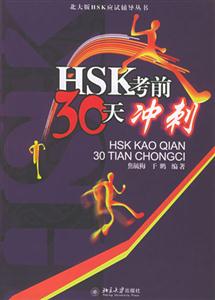 HSKǰ30