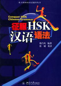 HSK﷨