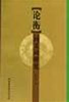 《论衡》同义词研究