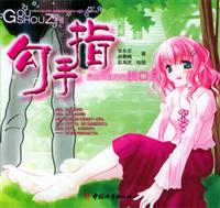 勾手指：男生女生时尚脱口秀