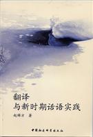 翻译与新时期话语实践