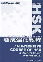 HSK�ٳ�ǿ���̳�(�����е�)