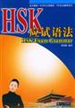 HSK Ӧ���﷨