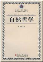 自然哲学
