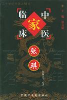 张琪