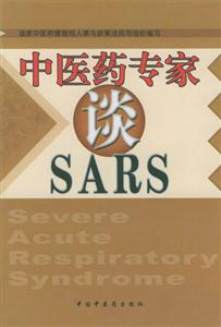 t(y)ˎՄSARS