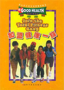 加盟健康一族