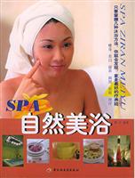 SPA自然美浴