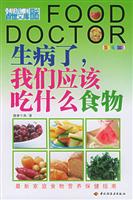 生病了,我们应该吃什么食物