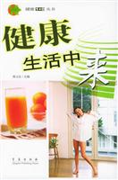 健康生活中来