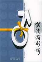 笑谈前列腺