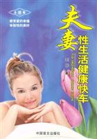 夫妻性生活健康快车