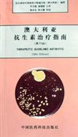 澳大利亚抗生素治疗指南