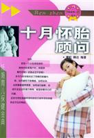 十月怀胎
