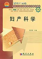 妇产科学