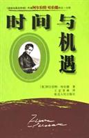 时间与机遇