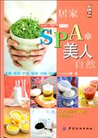 SPA美人