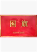国旗