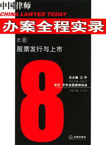 股票发行与上市