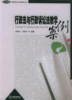 行政与行政诉讼法案例