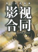 影视合同